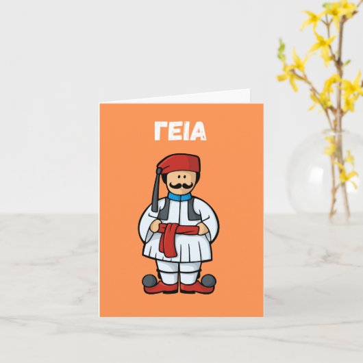 a); hallo auf Griechisch Karte (Gelbe Blume)