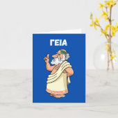 a); hallo auf Griechisch Karte (Gelbe Blume)