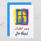 A Levantine Folk Song Filled with Romantic Flair Einladung (Vorne/Hinten)