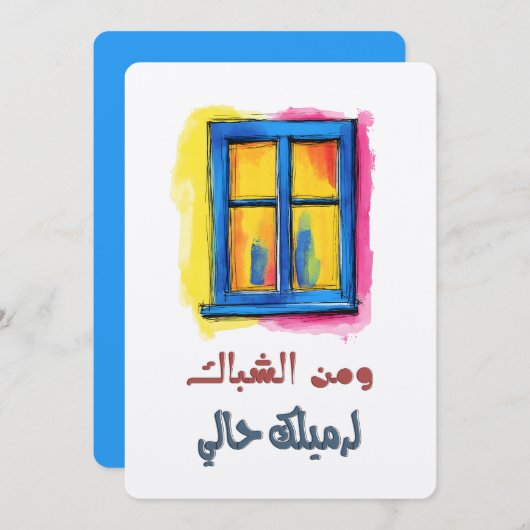 A Levantine Folk Song Filled with Romantic Flair Einladung (Vorne/Hinten)