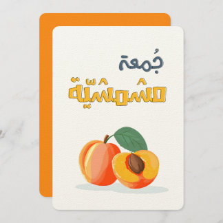 A Rare, Ripe Hangout Full of Sweet Moments  Einladung