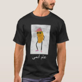 Aam Admi Go Common Pakistani Urdu Punjabi Pub T-Shirt (Vorderseite)