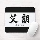Aaron (H) Chinese Calligraphy Design 1 Mousepad (Mit Mouse)