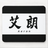 Aaron (H) Chinese Calligraphy Design 1 Mousepad (Vorne)