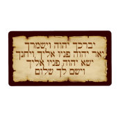 Aaronic Blessing Hebrew (Vorne)