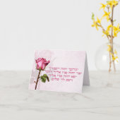 Aaronische Segen-Rose Karte (Gelbe Blume)