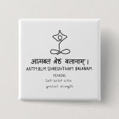 Aatmblm Shrestham Balanam - sanskrit quote Button (Vorderseite)