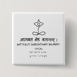 Aatmblm Shrestham Balanam - sanskrit quote Button