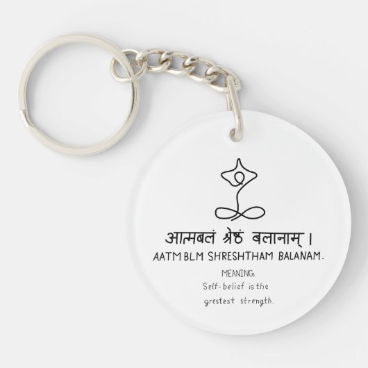 Aatmblm Shrestham Balanam - sanskrit quote Schlüsselanhänger (Vorderseite)