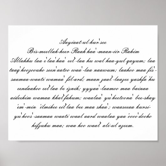 Aayiaat-ul-kur'see (Aussprache) Poster (Vorne)