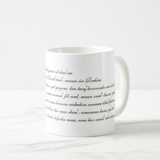 Aayiaat-ul-kur'see Kaffeetasse (VorderseiteRechts)