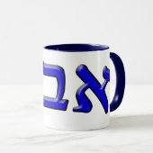 Abba in der hebräischen Block-Beschriftung - Tasse (VorderseiteRechts)