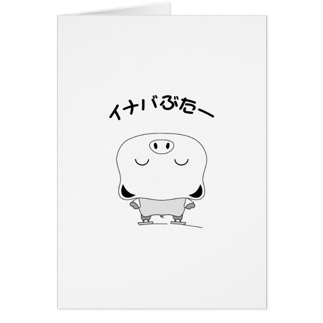 Abbildung Skaten (Vorne)