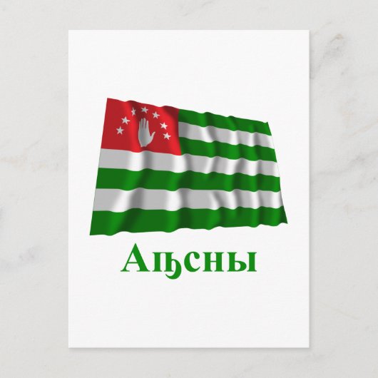 Abchasia Waving Flag mit Namen in Abchasien Postkarte (Vorderseite)