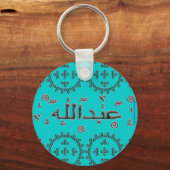 Abdallah Abdullah arabische Namen Schlüsselanhänger (Vorderseite)