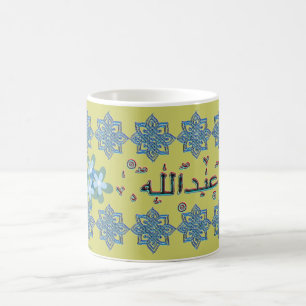 Abdallah Abdullah Arabischnamen Kaffeetasse
