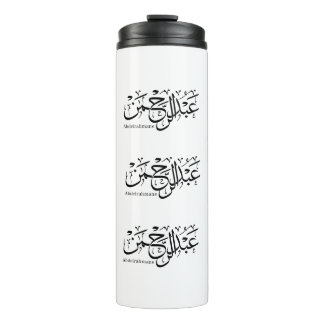 Abdelrahmane in arabischer Sprache, Tasse