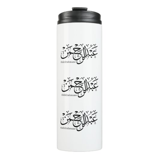 Abdelrahmane in arabischer Sprache, Tasse (Vorderseite)