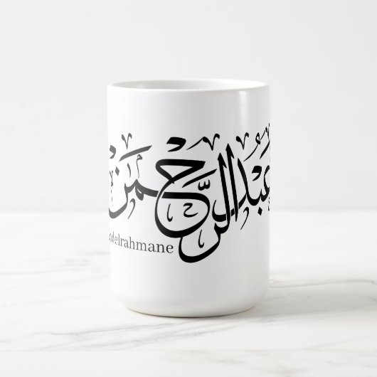 Abdelrahmane in arabischer Sprache, Tasse (Mittel)