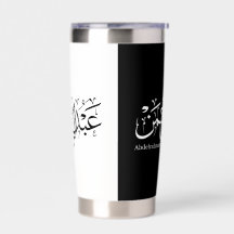 Abdelrahmane in arabischer Sprache, Tasse
