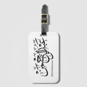 "Abdul Rahman Name Design in Thuluth Script Poster Gepäckanhänger (Vorderseite Vertikal)