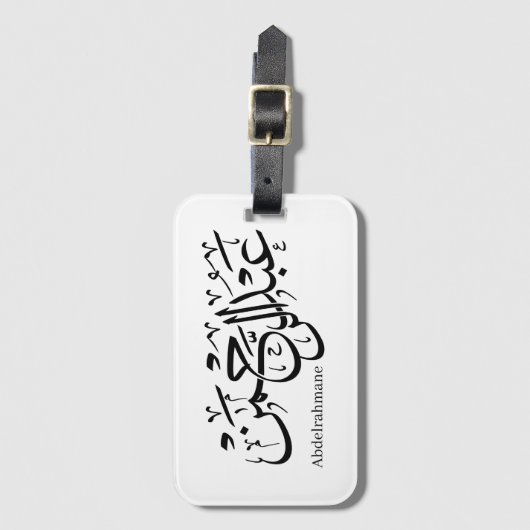 "Abdul Rahman Name Design in Thuluth Script Poster Gepäckanhänger (Vorderseite Vertikal)