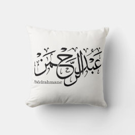 "Abdul Rahman Name Design in Thuluth Script Poster Kissen