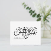 "Abdul Rahman Name Design in Thuluth Script Poster Postkarte (Stehend Vorderseite)