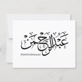 "Abdul Rahman Name Design in Thuluth Script Poster Postkarte