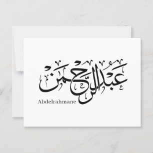 "Abdul Rahman Name Design in Thuluth Script Poster Postkarte
