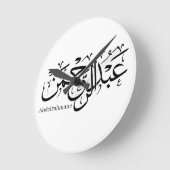 "Abdul Rahman Name Design in Thuluth Script Poster Runde Wanduhr (Winkel)