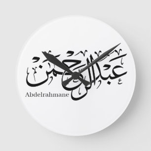 "Abdul Rahman Name Design in Thuluth Script Poster Runde Wanduhr