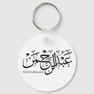 "Abdul Rahman Name Design in Thuluth Script Poster Schlüsselanhänger