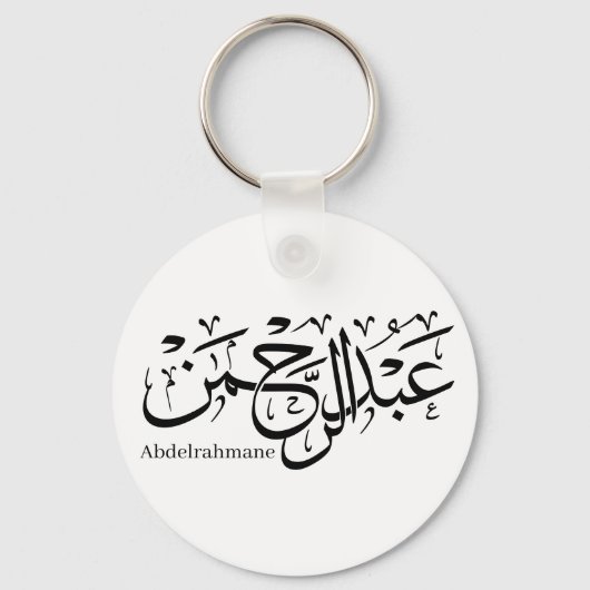 "Abdul Rahman Name Design in Thuluth Script Poster Schlüsselanhänger (Vorderseite)