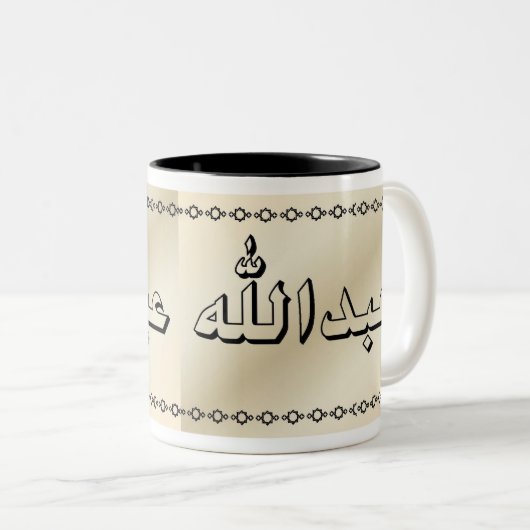 Abdullah in der arabischen noblen beige Tasse (VorderseiteRechts)