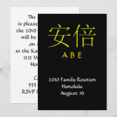 Abe Monogram Invite Einladung (Vorne/Hinten)