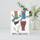 Abenteuer auf der Postkarte von Taiwan (Stehend Vorderseite)