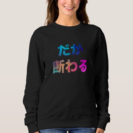 Aber unten Gag lachend Sweatshirt (Vorderseite)