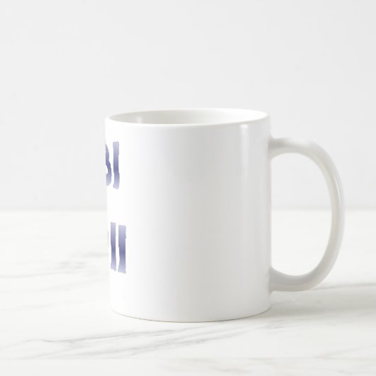 ABI 2011 KAFFEETASSE (Rechts)