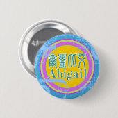 Abigail - Kanji-Namensknopf Button (Vorne & Hinten)