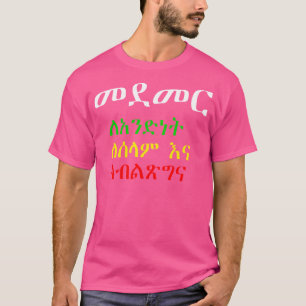Abiy Ethiopia Amharic T-Shirt