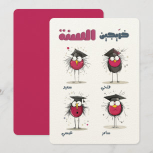 Abschluss Album Sarcastic Fun und lustige Posen Einladung