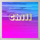 Abstrakt Pink Blue Ombre Gold Typografie Foliendrucke (Vorderseite)