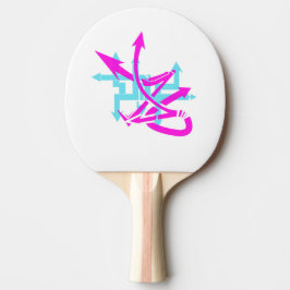 Abstrakte Pfeile Pong Paddle Tischtennis Schläger