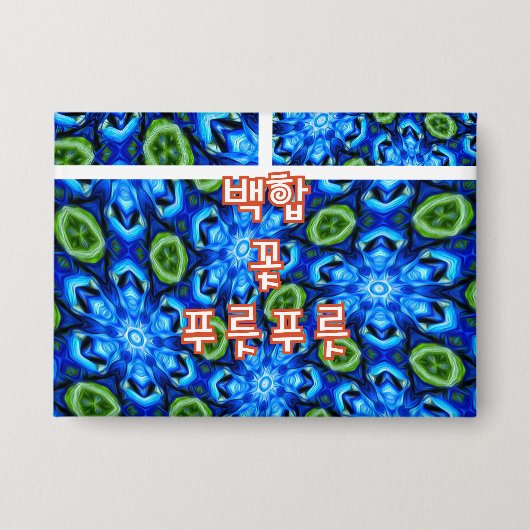 Abstraktes Blumenmuster Button (Vorderseite)