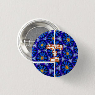 Abstraktes Blumenmuster Button