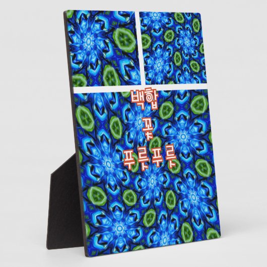 Abstraktes Blumenmuster Fotoplatte (Seite)