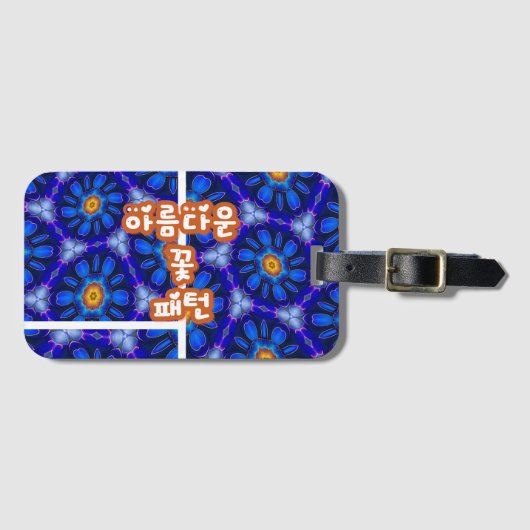 Abstraktes Blumenmuster Gepäckanhänger (Vorderseite (Horizontal))