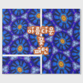 Abstraktes Blumenmuster Geschenkpapier (Flach)