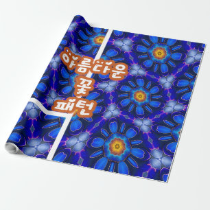 Abstraktes Blumenmuster Geschenkpapier